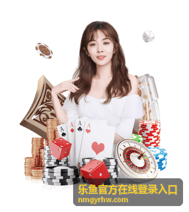 乐鱼官方在线登录入口多端同步观看画面展示